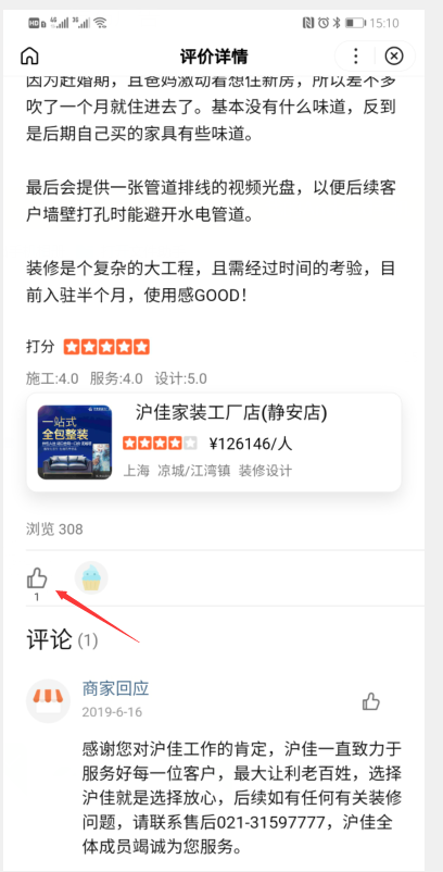 点赞/收藏 阅读 百度app浏览任务 步骤图3