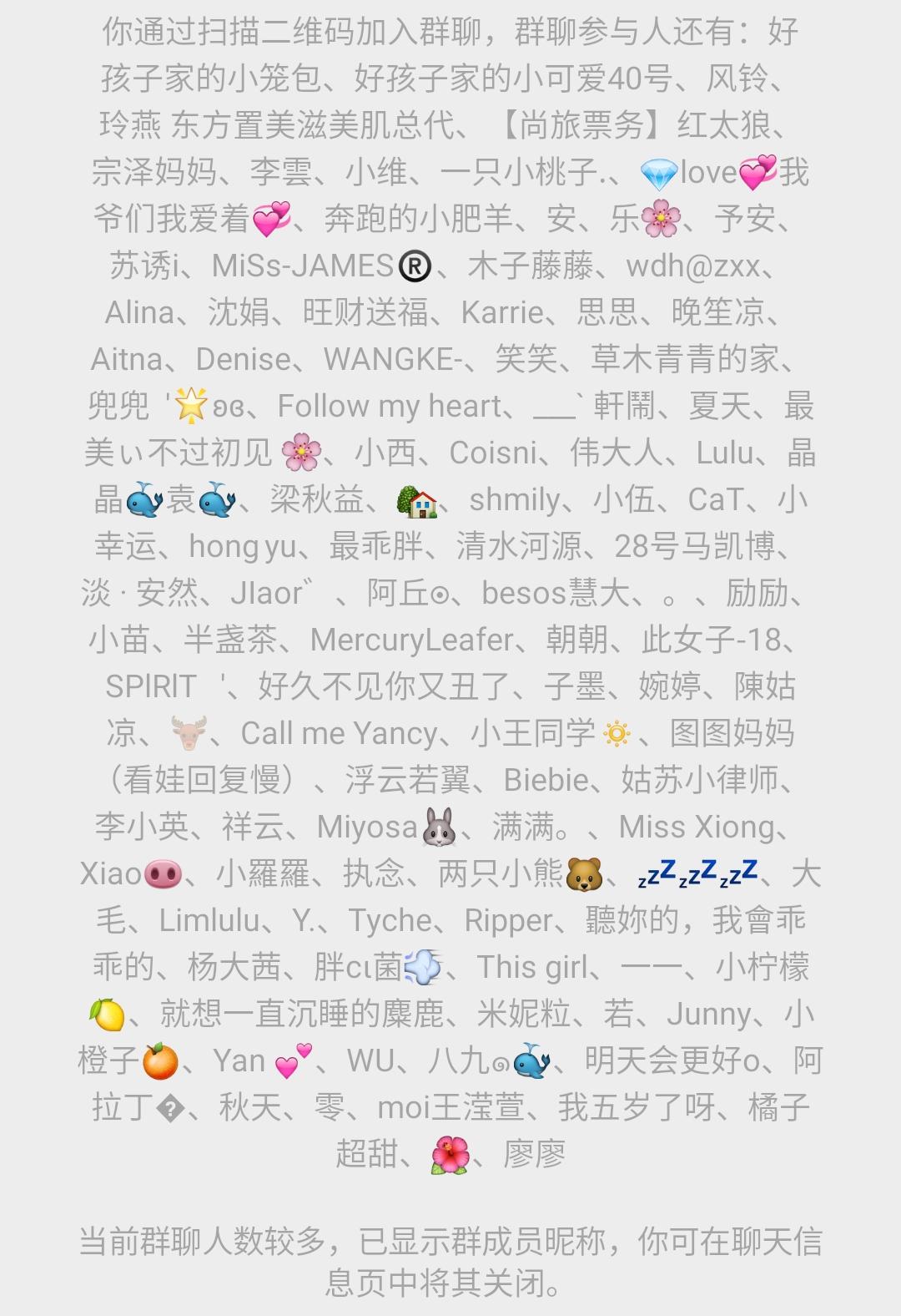 加群 进群 验收样图1