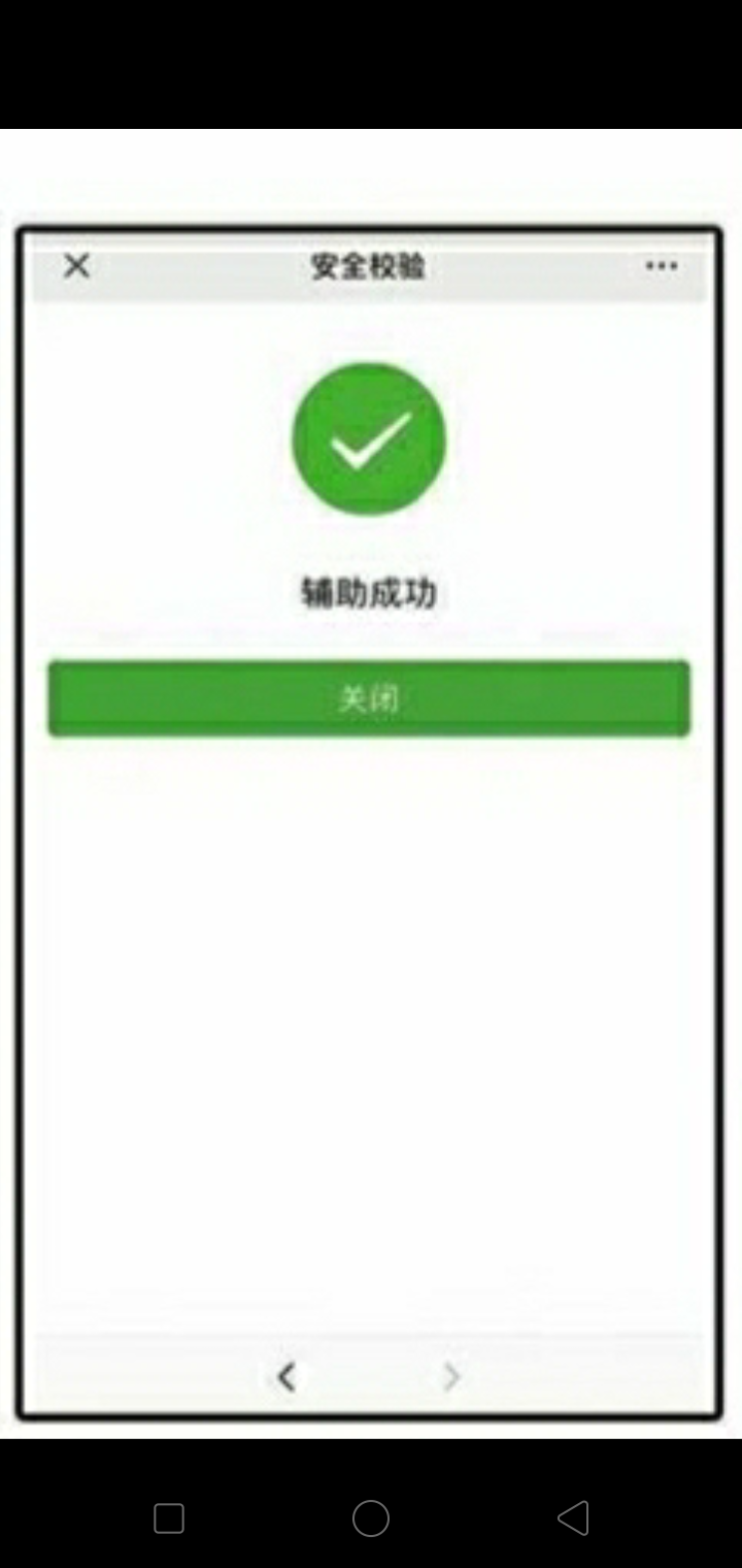 小班~黄老师的点击任务 验收样图1