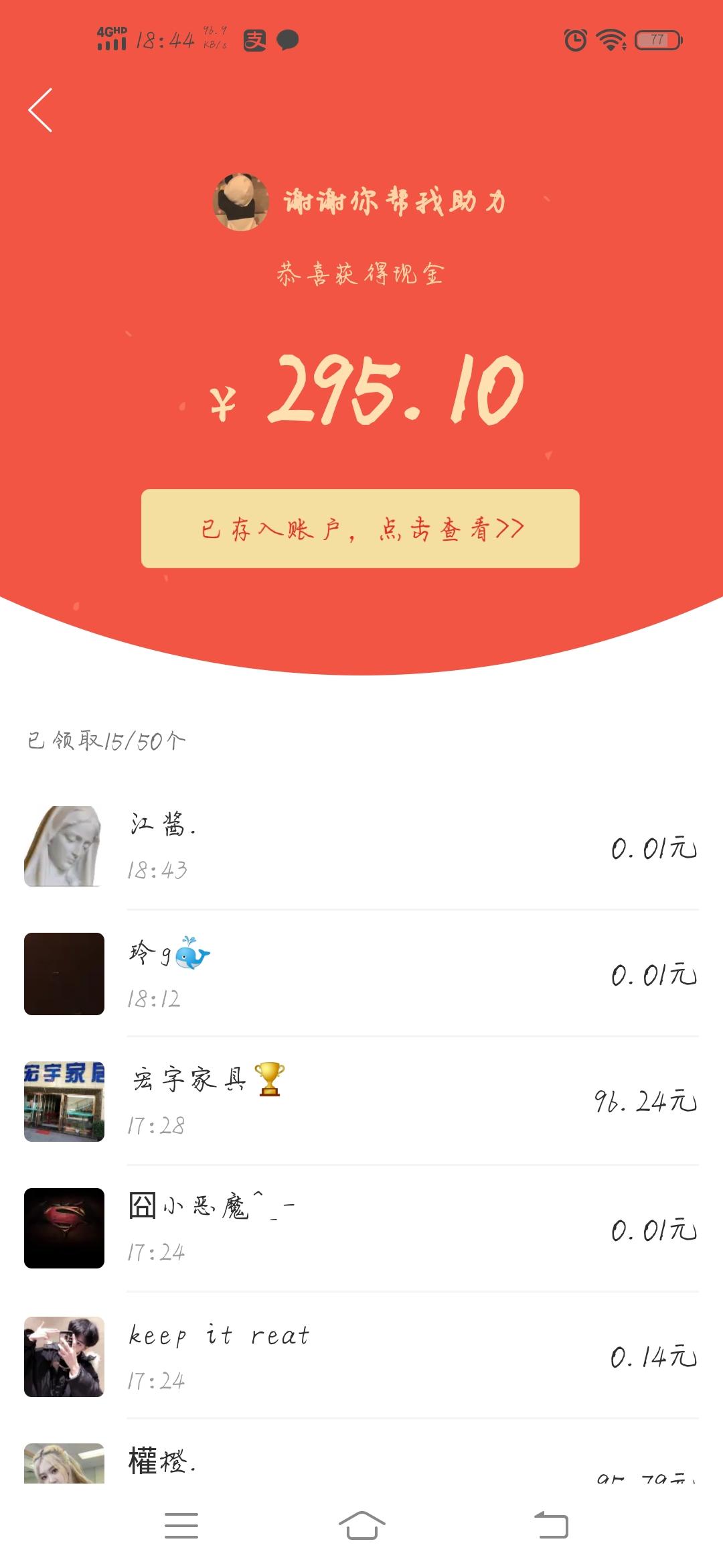 可爱心心的拼多多助力任务 验收样图1
