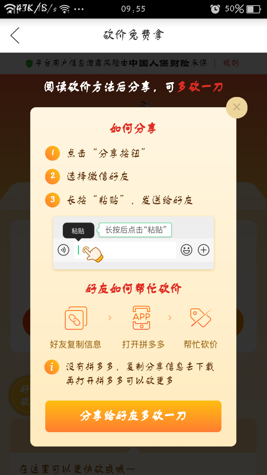 花开半夏的砍价任务 验收样图1