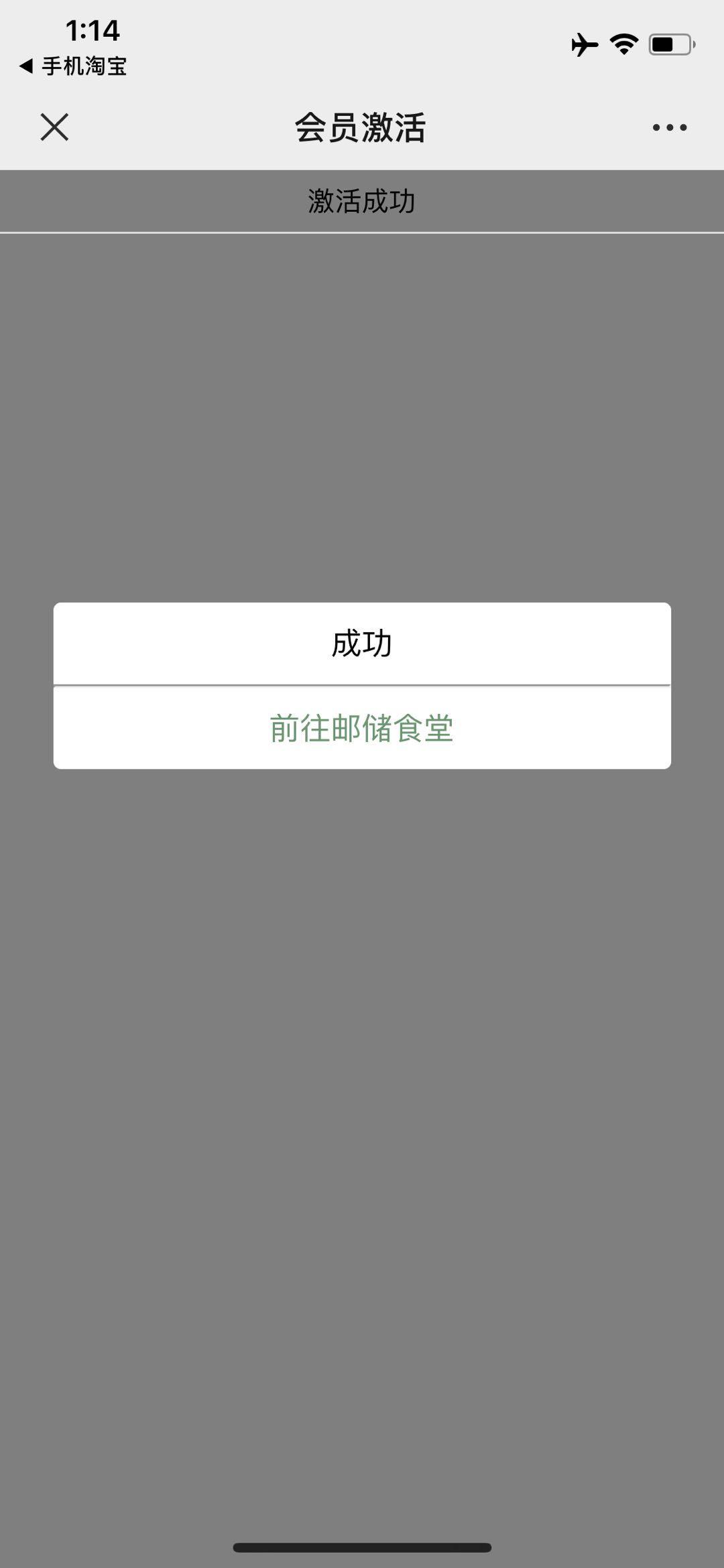 简单任务,扫码就完成！ 验收样图1