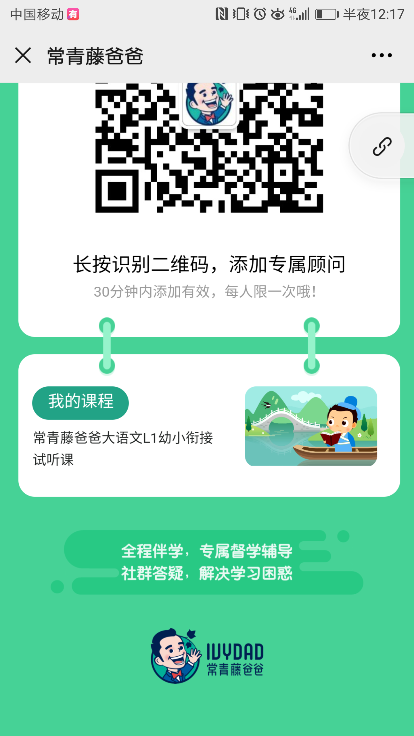 点击 手机号码 微信授权 扫码报名，极速审核 验收样图1
