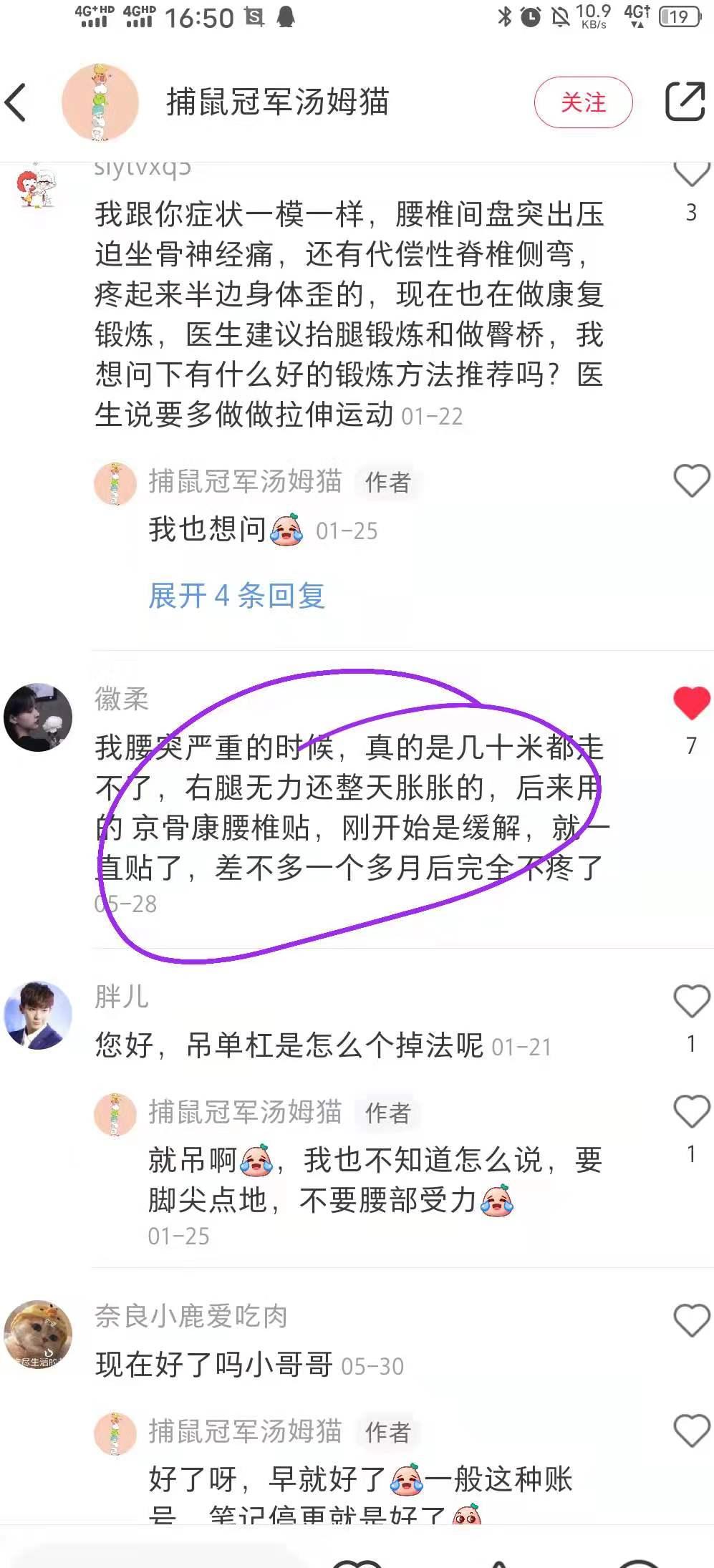 小红书 小红书点赞的任务 步骤图1