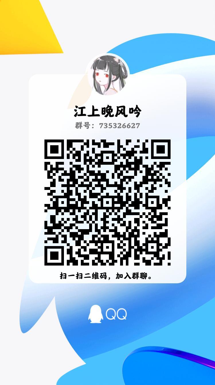 加群 扫码加群，退群不过 步骤图1