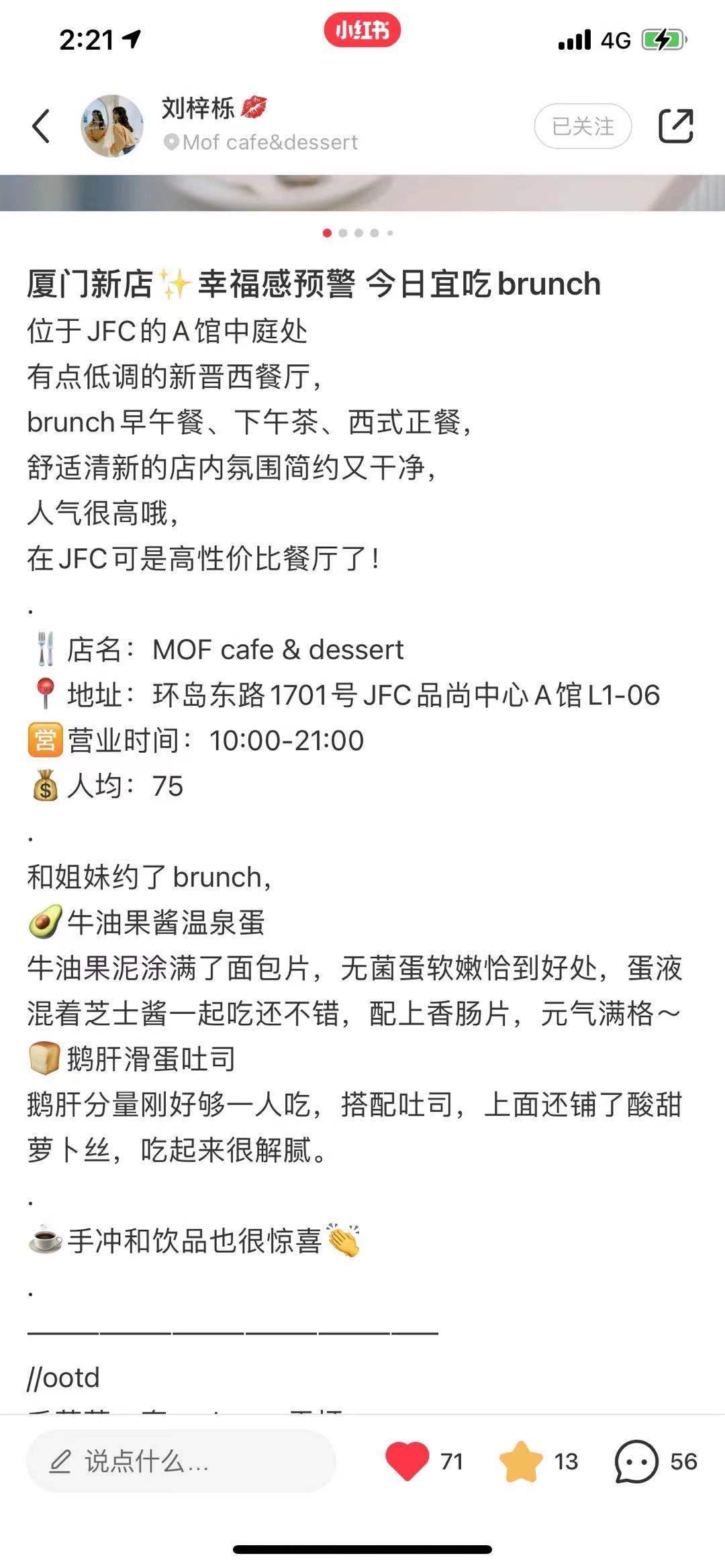 点赞/收藏 知名app 简单快速的任务0120 验收样图2