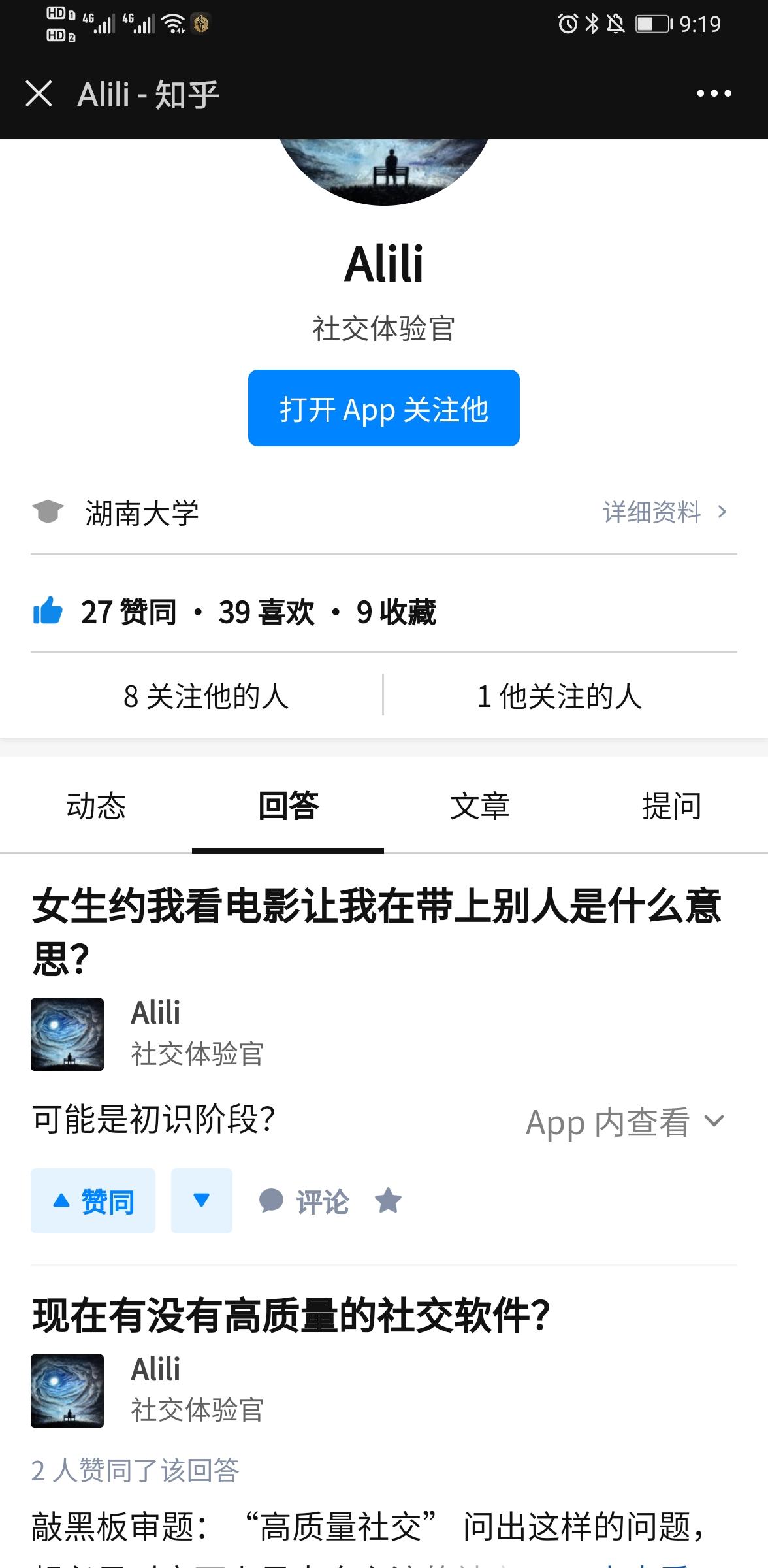 关注 点赞/收藏 知乎 知乎用户随意点赞等操作 步骤图1