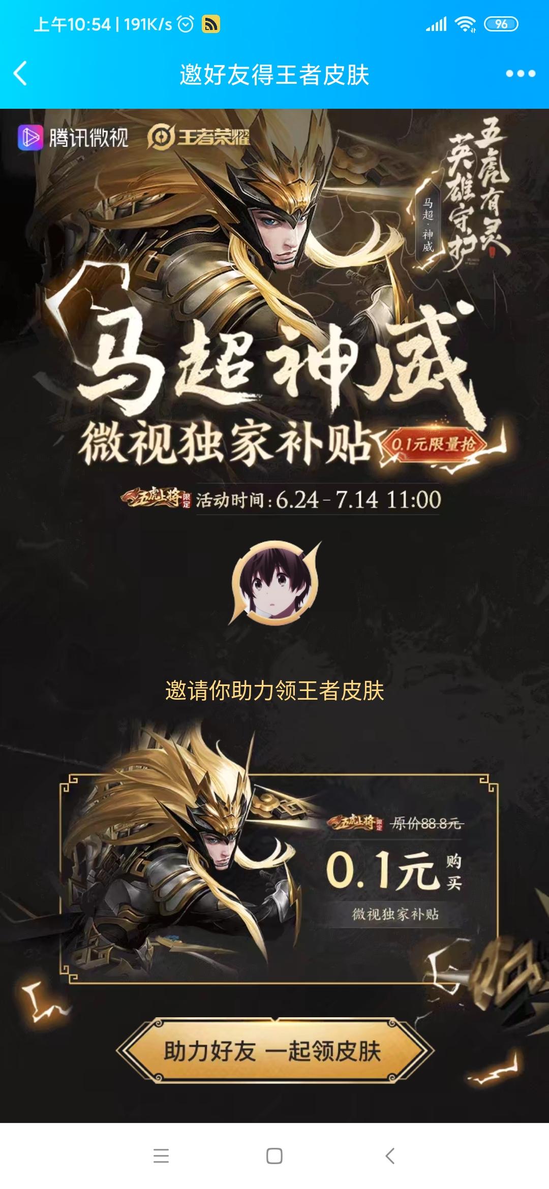 　的点击任务 步骤图1