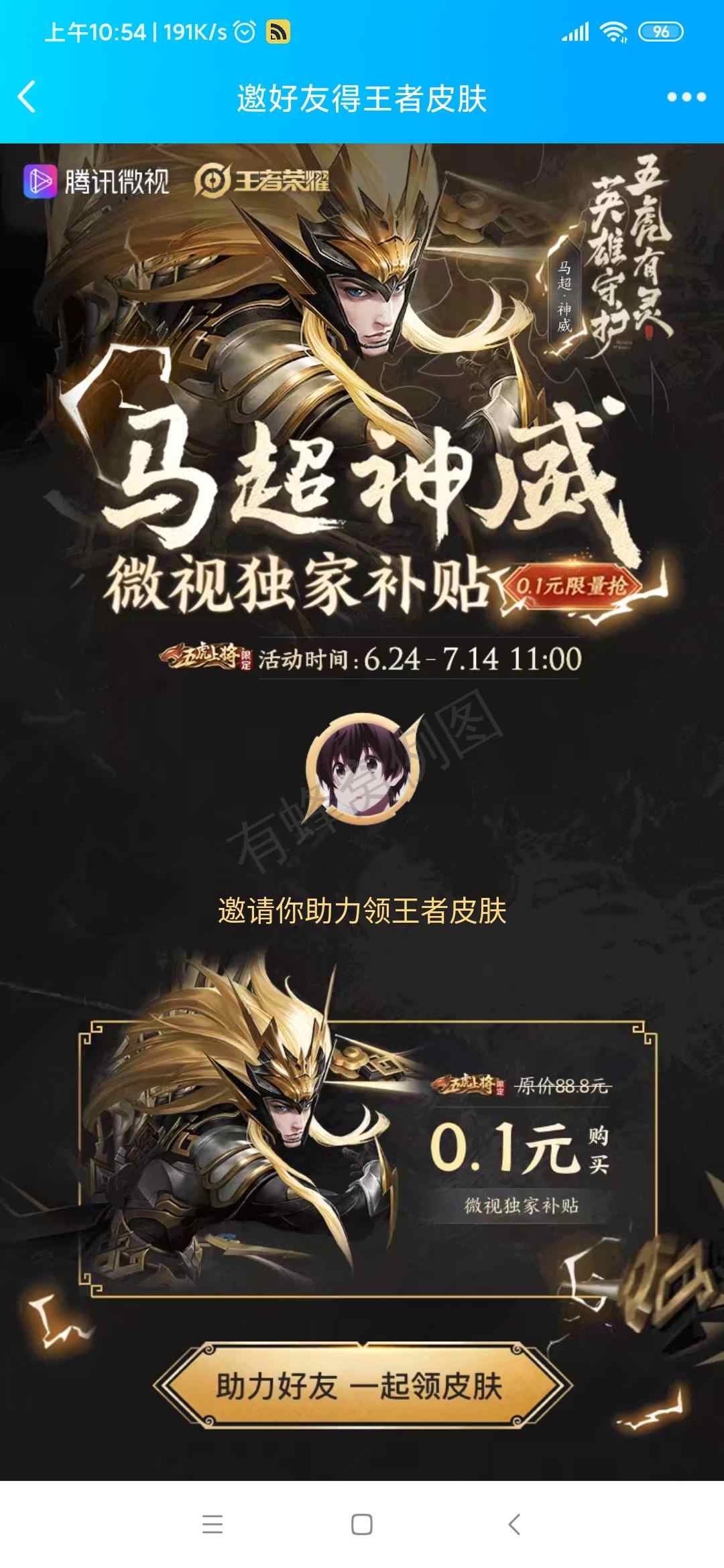 的点击任务 步骤图1