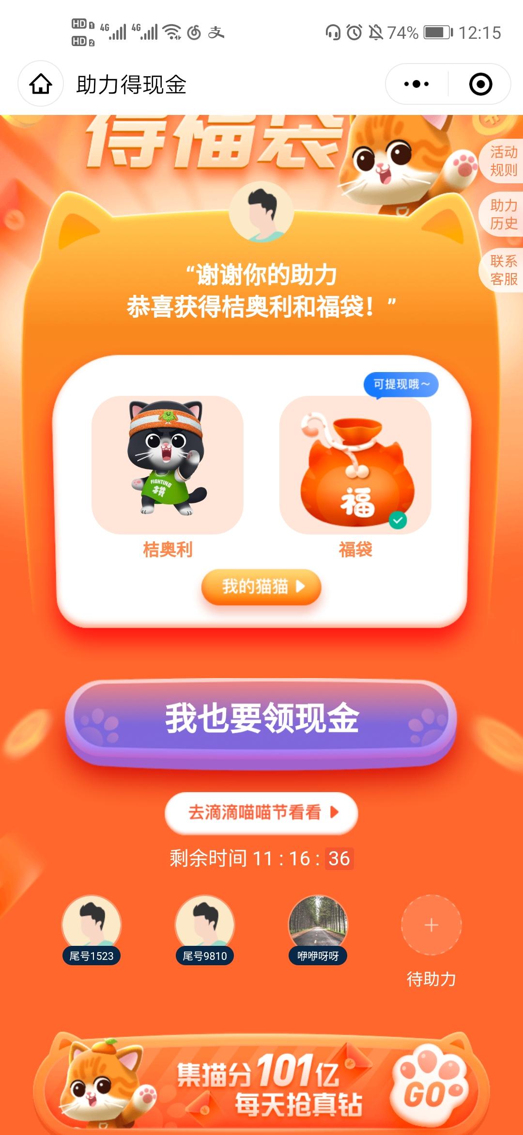 助力 小程序 微信授权 手机用户158****8854的任务 验收样图1