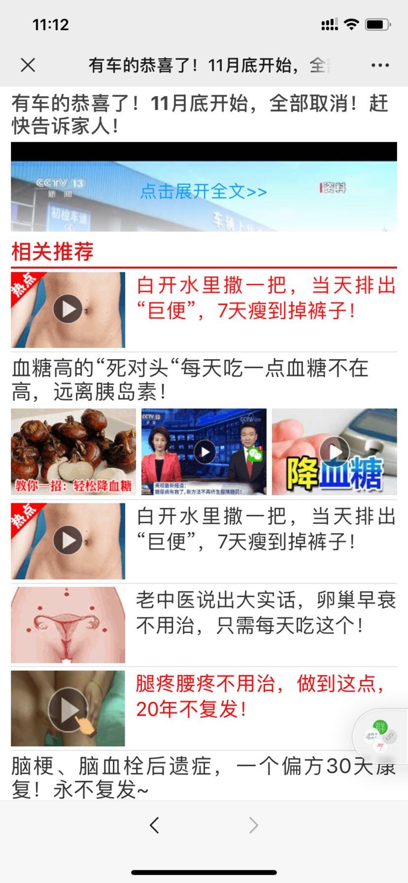 加好友 点击 简单高价朋友圈浏览短视频，速审！ 步骤图4