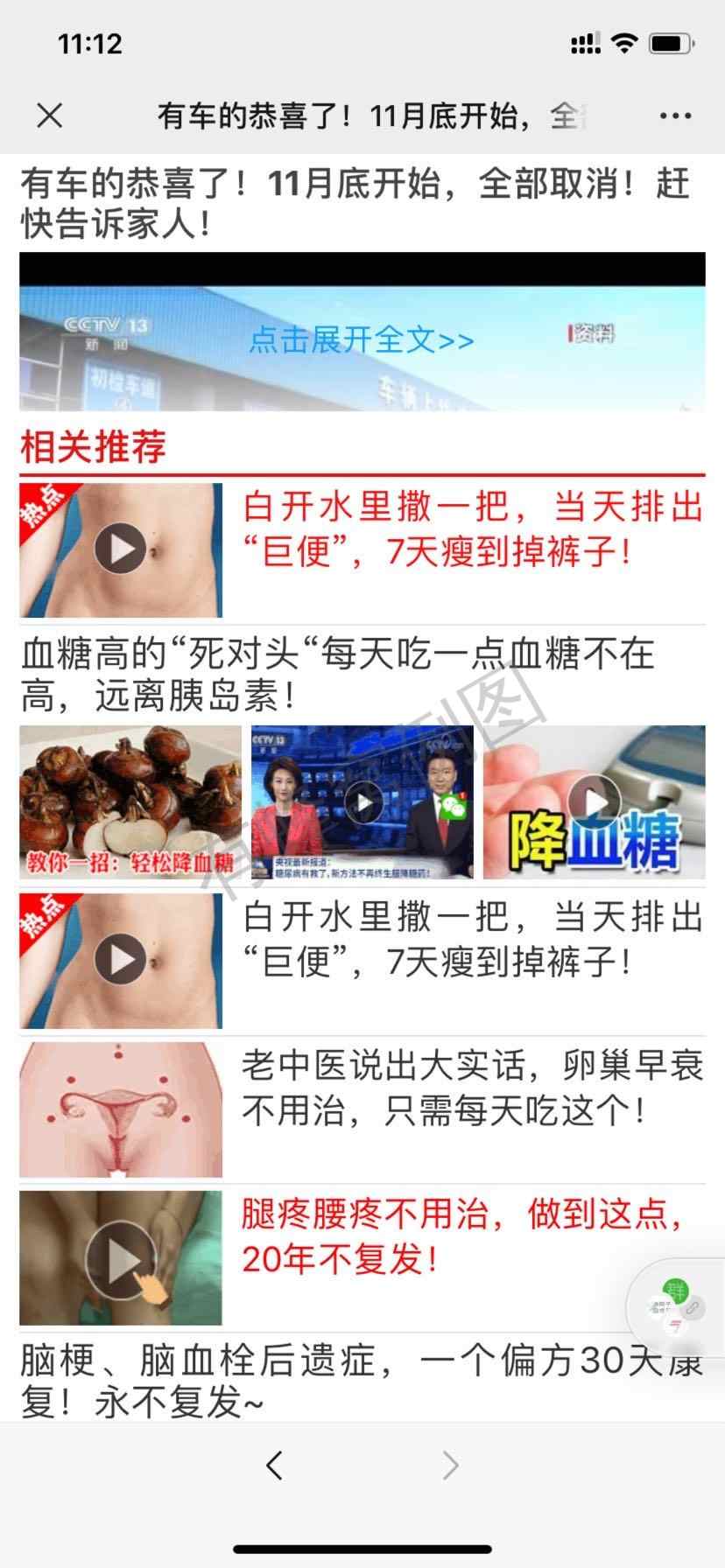 加好友 点击 简单高价朋友圈浏览短视频,速审! 步骤图4