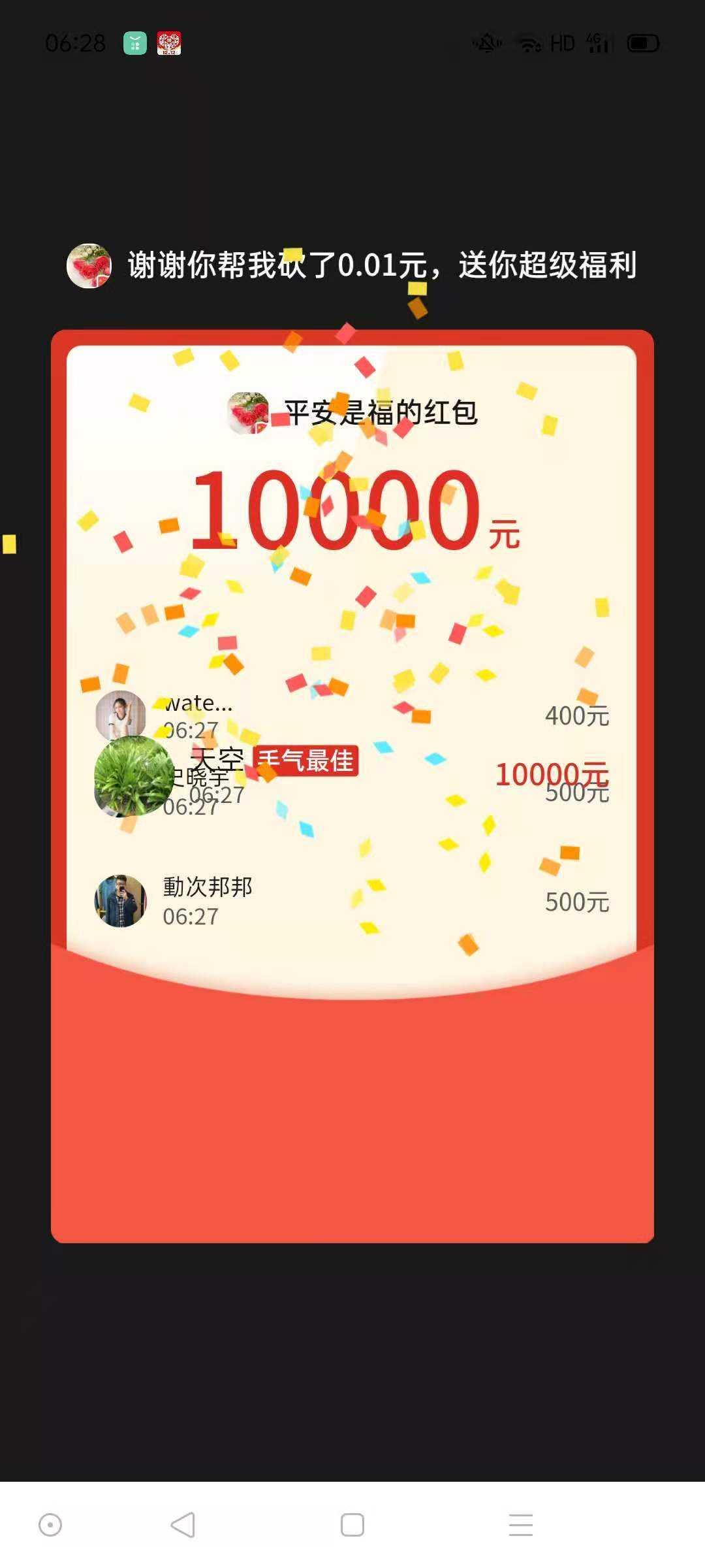 砍价 拼多多 123的任务 验收样图1