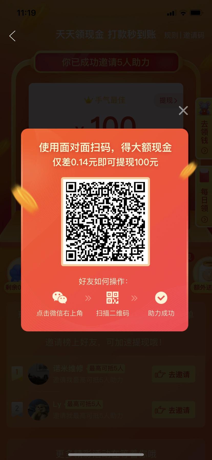 助力 拼多多 Ly的任务 步骤图1