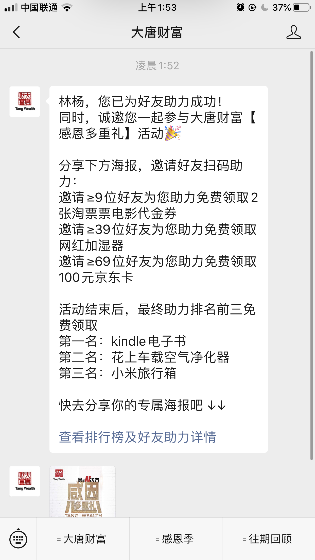 关注 林杨的任务 验收样图1