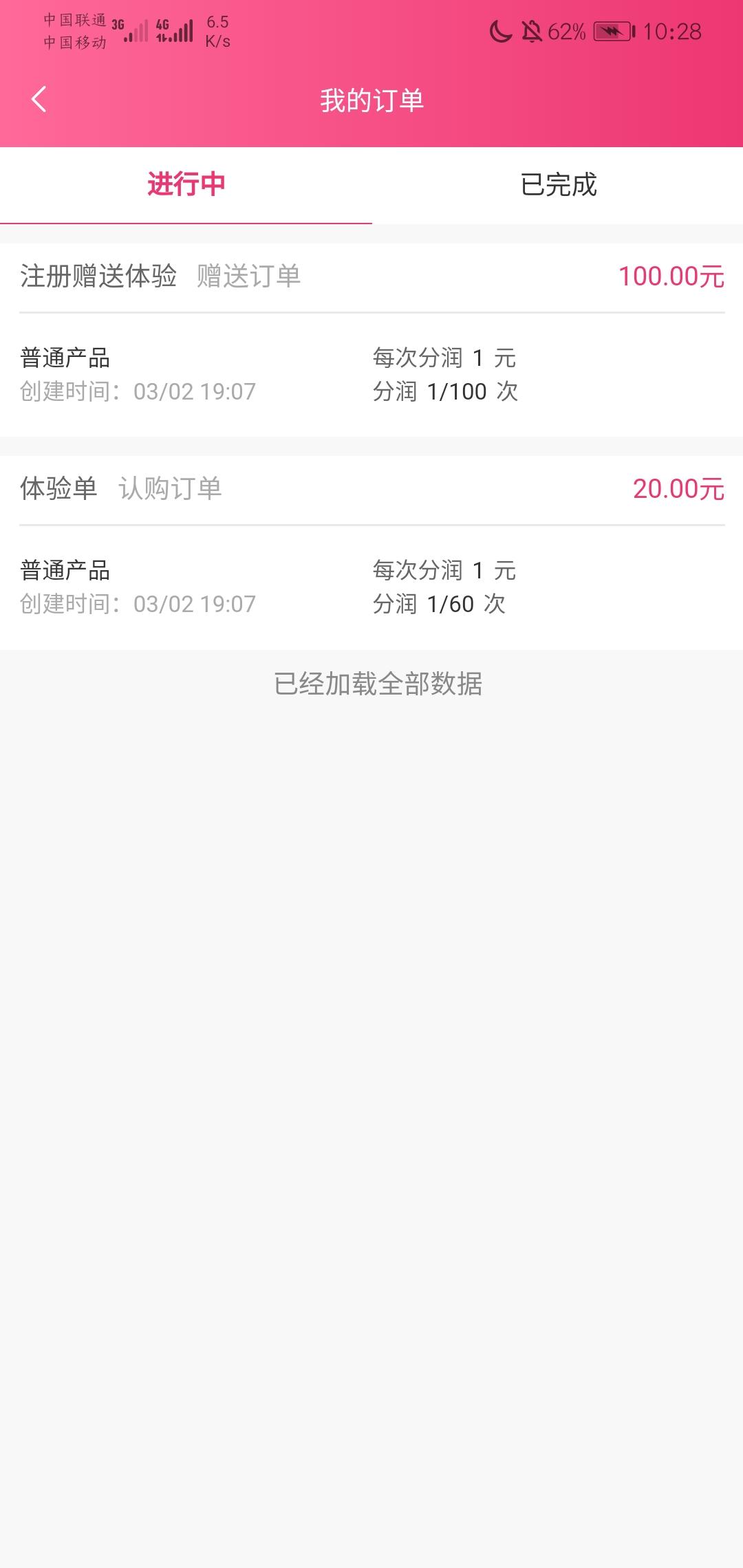 扶持10块 跟我赚钱 步骤图4