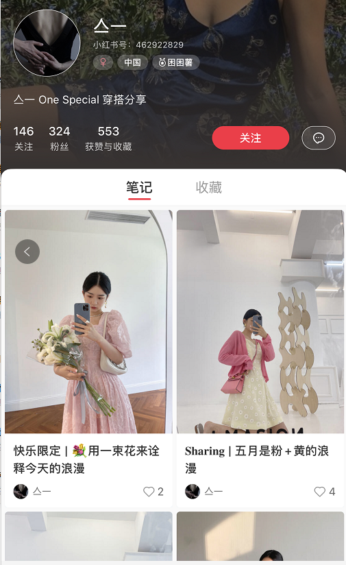 关注 点赞/收藏 手机用户186****5657的任务 步骤图2