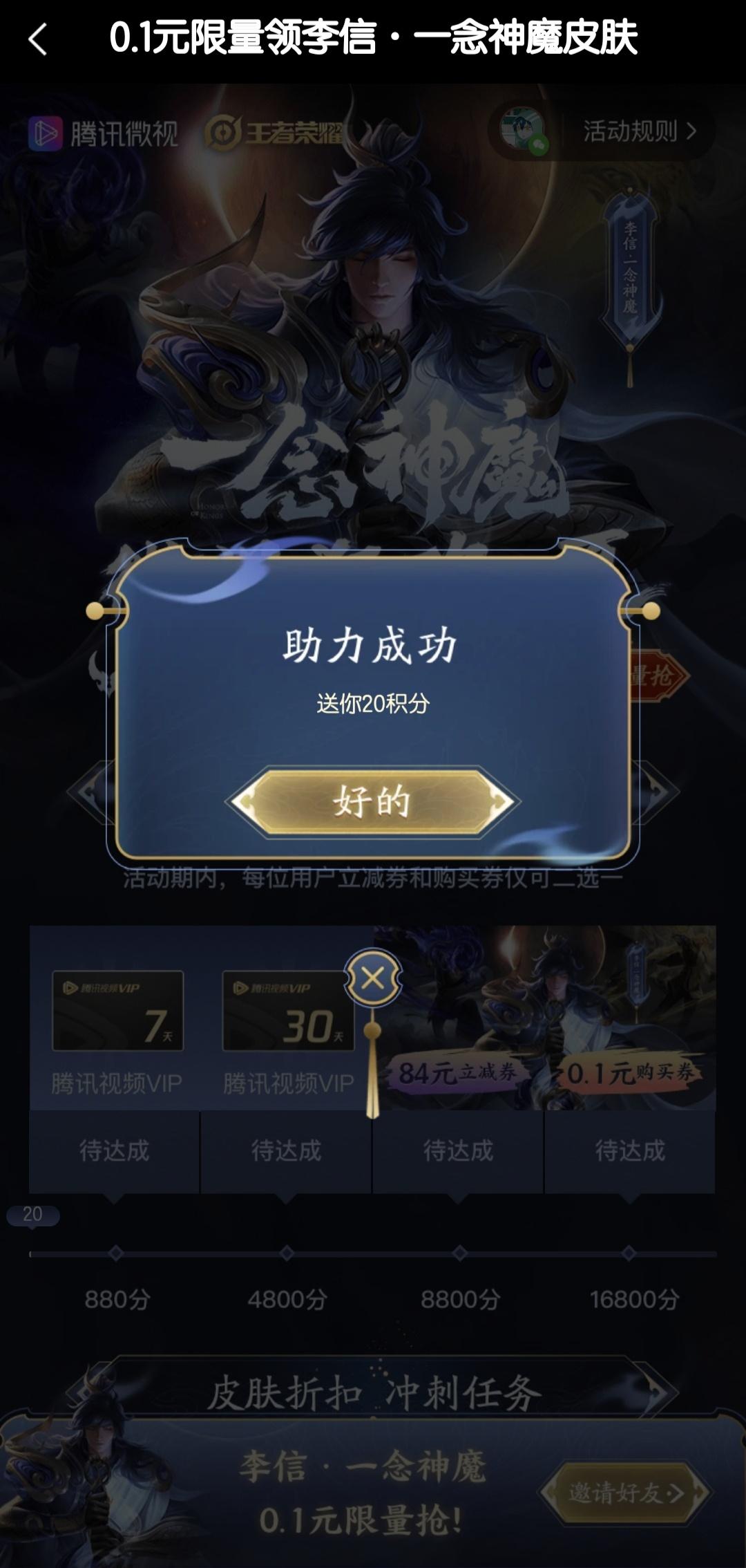 的点击任务 验收样图1