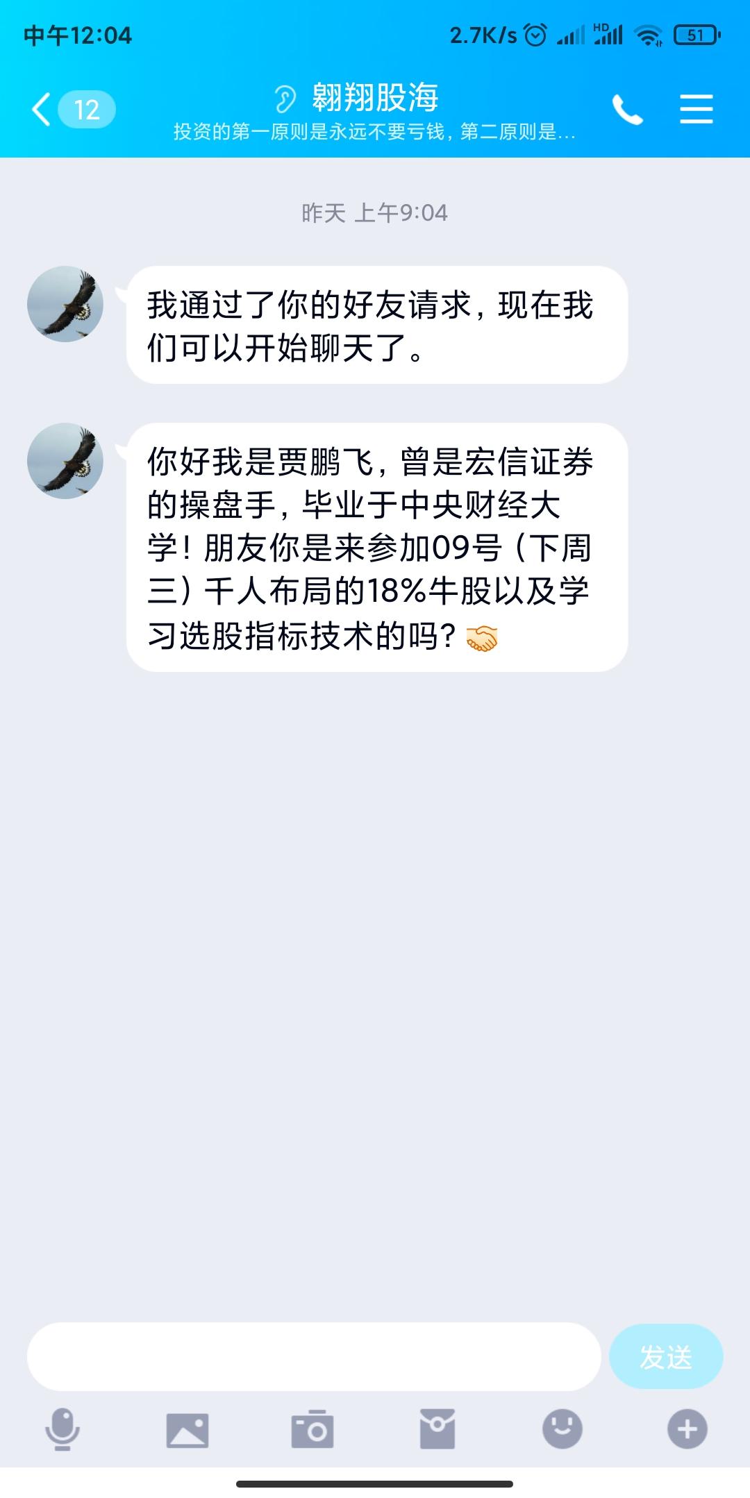 加好友 雾的任务 验收样图1