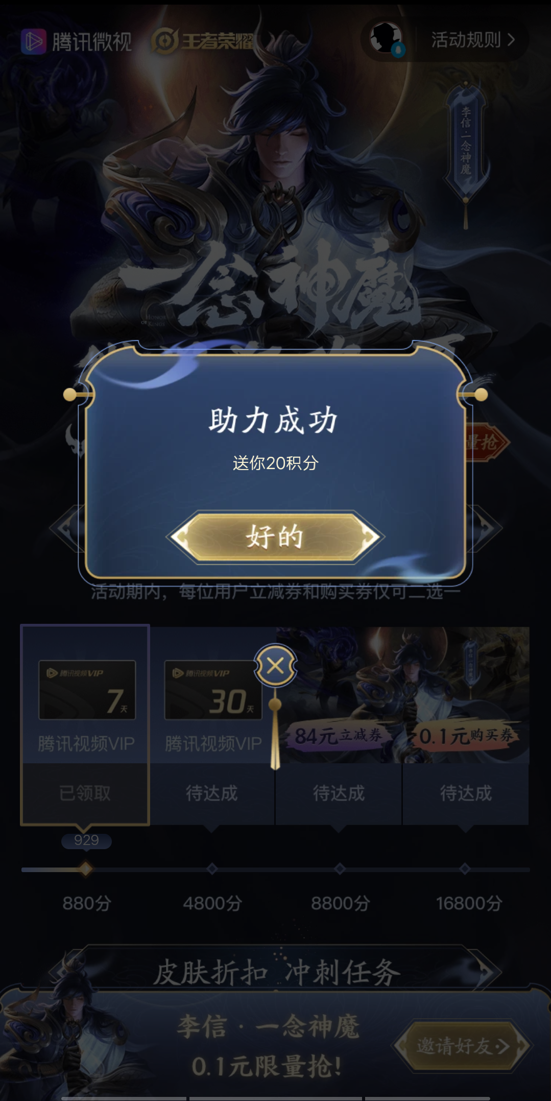 两清的砍价任务 验收样图1