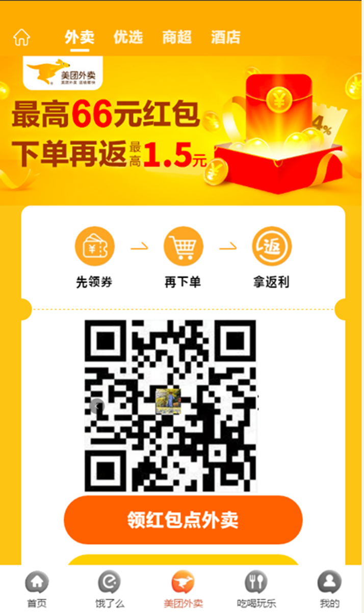 关注后点广告 手机用户137** 步骤图1