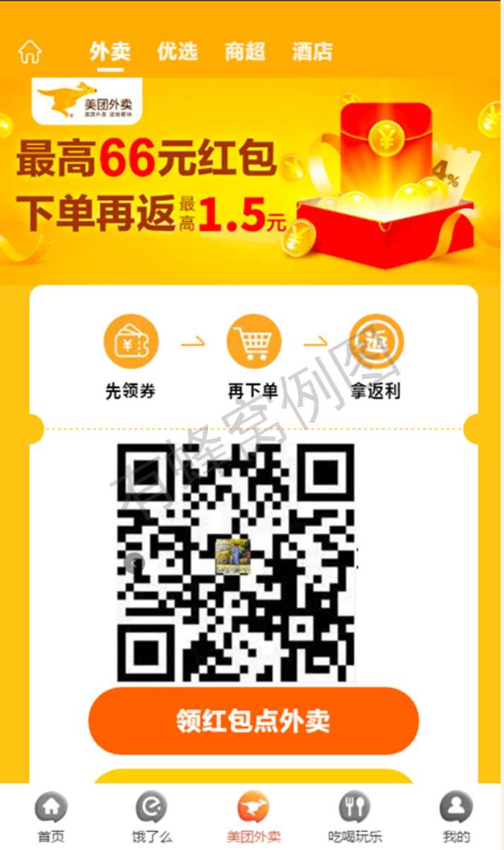 关注后点广告 手机用户137** 步骤图1