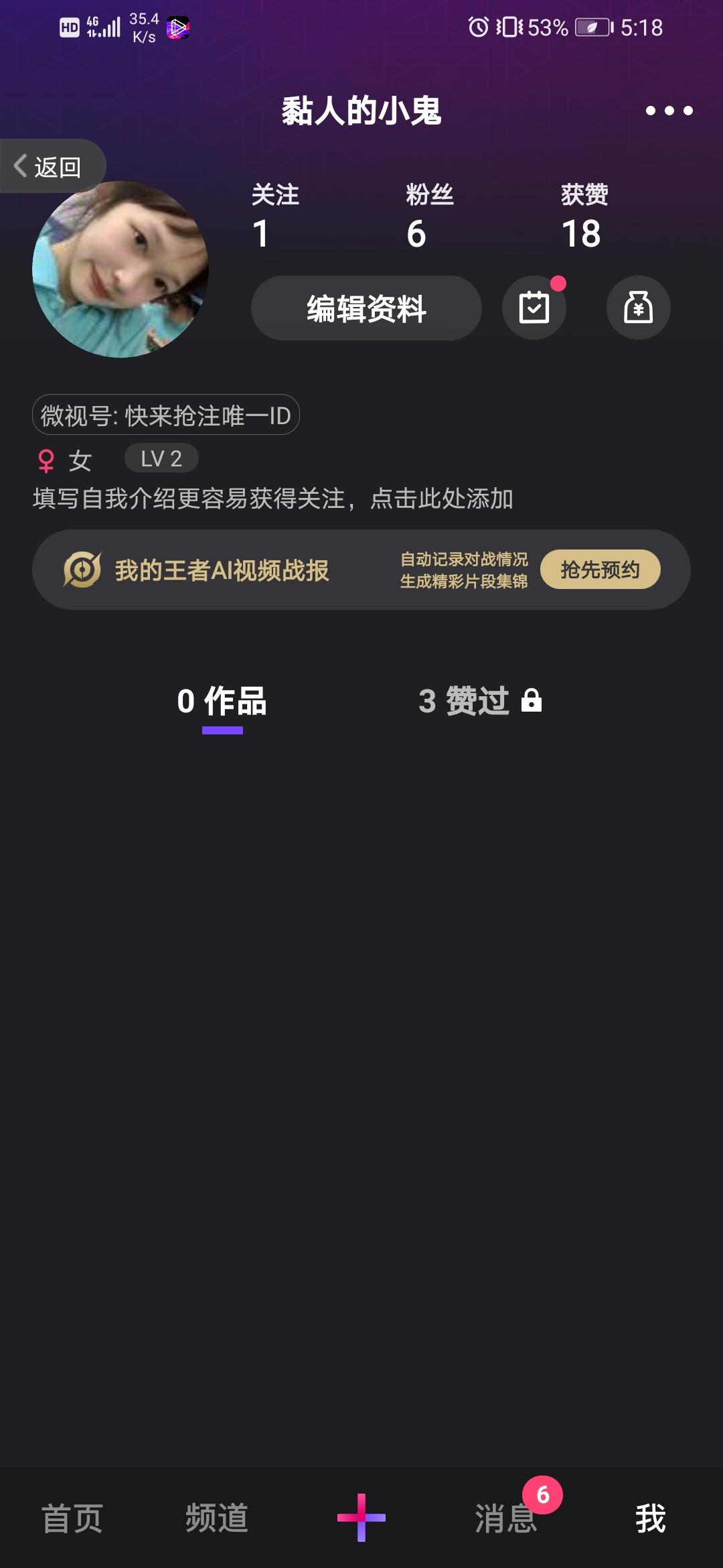 助力 微视 A-小兔 ^的任务 验收样图2