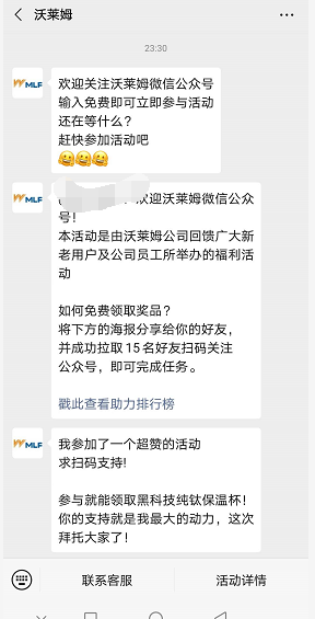 乔萍的关注任务 验收样图1