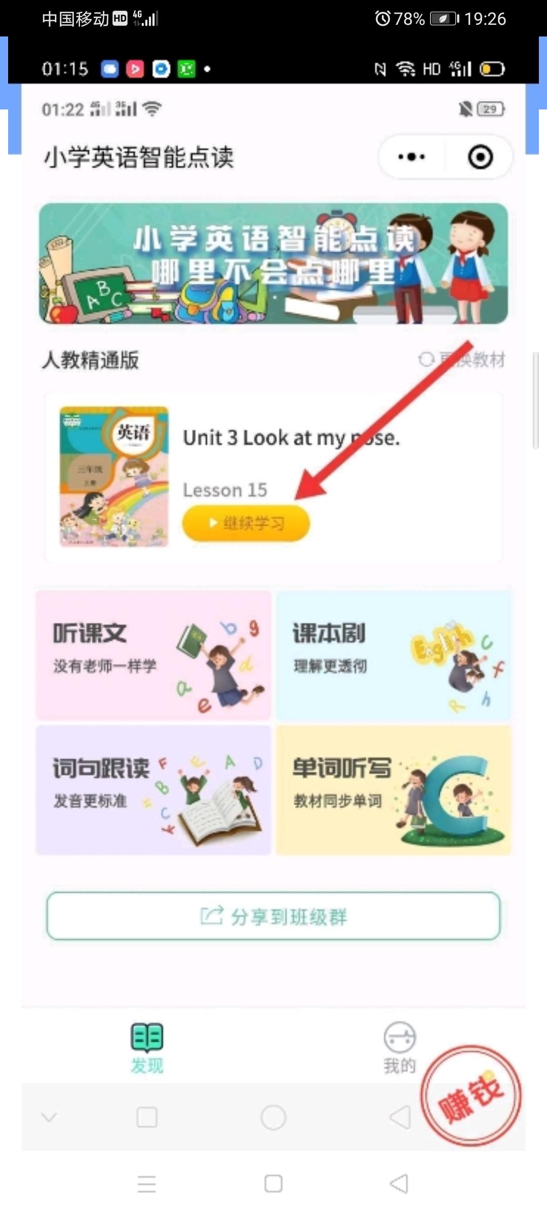 点击 小程序 微信扫码打开小程序，按要求操作就可以领取五元现金红包 步骤图2