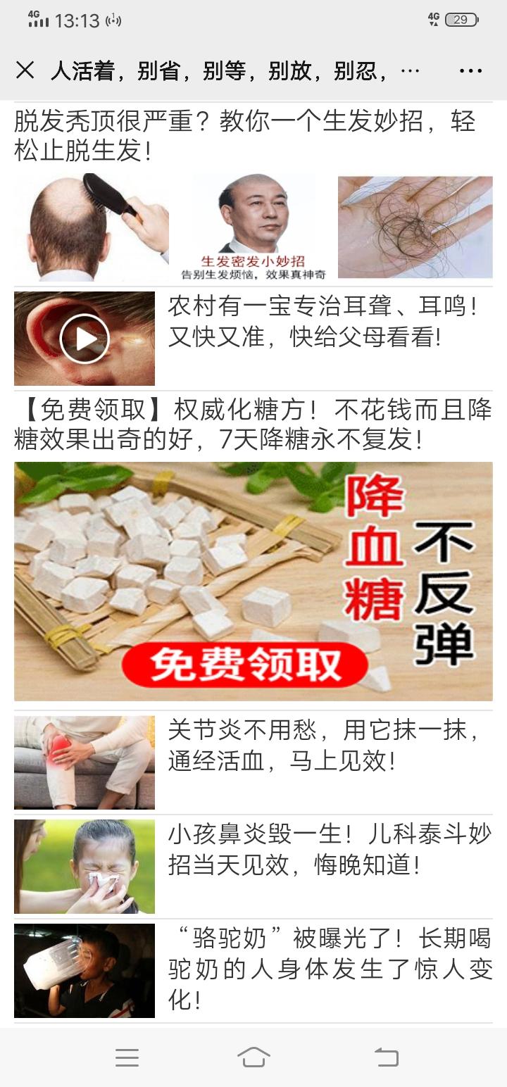 阅读 简单阅读秒审核 验收样图2