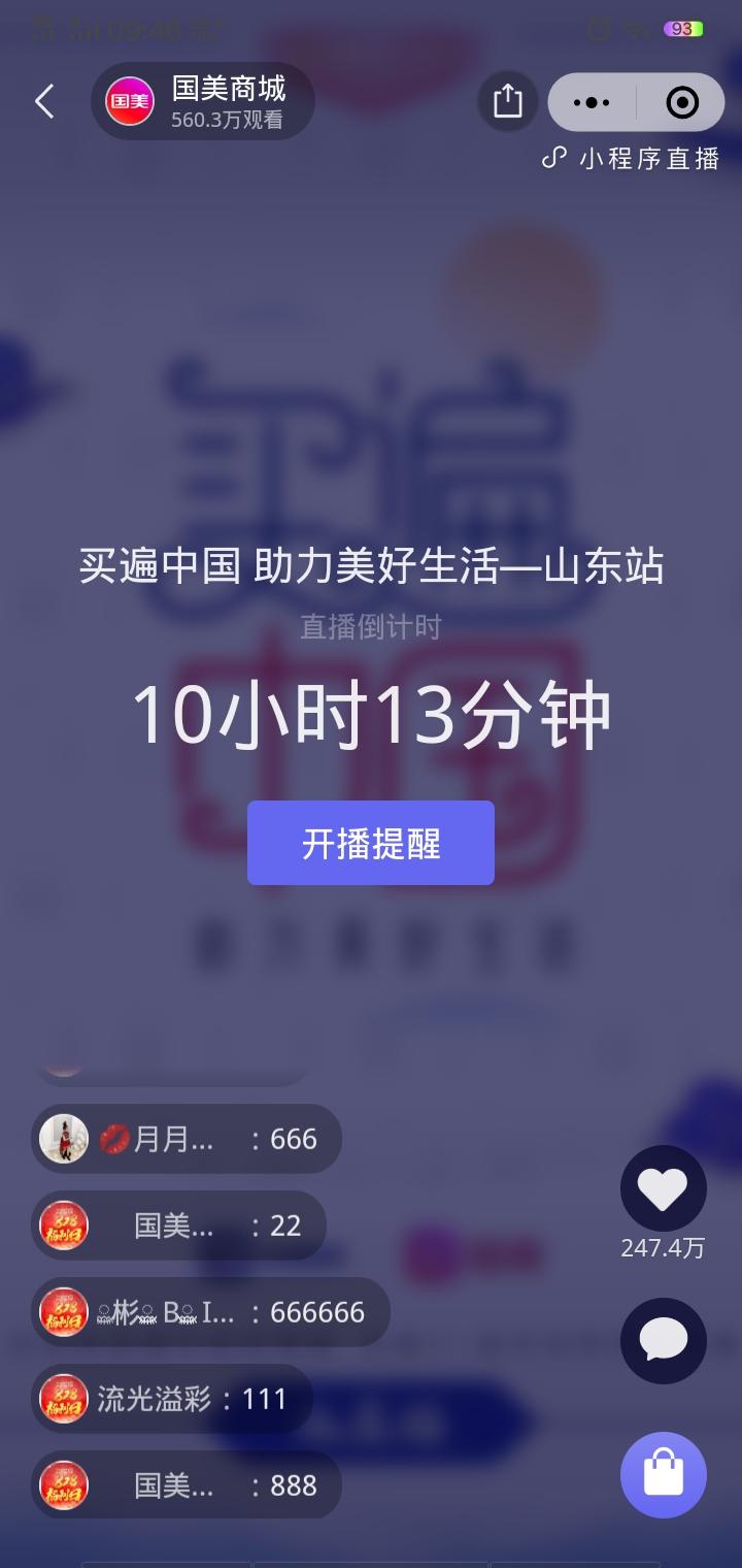 点击 小程序 A万能男神经的任务 步骤图3