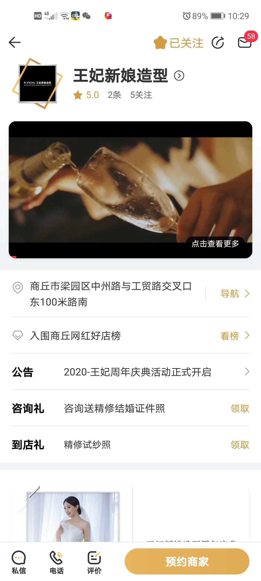 搜索 点赞/收藏 知名app 牧Anton的任务 步骤图1