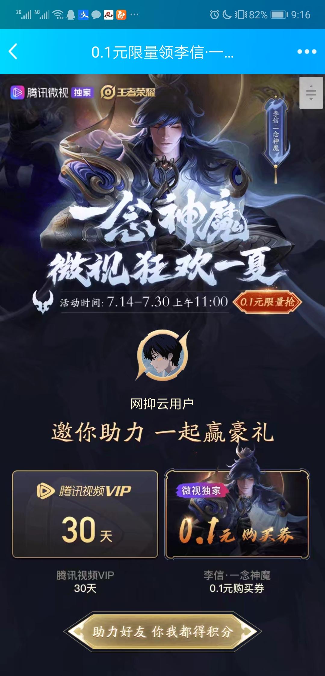 支付宝用户*4100的投票... 步骤图1