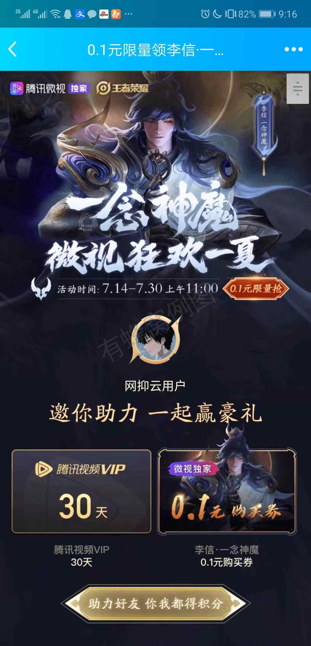 支付宝用户*4100的投票... 步骤图1