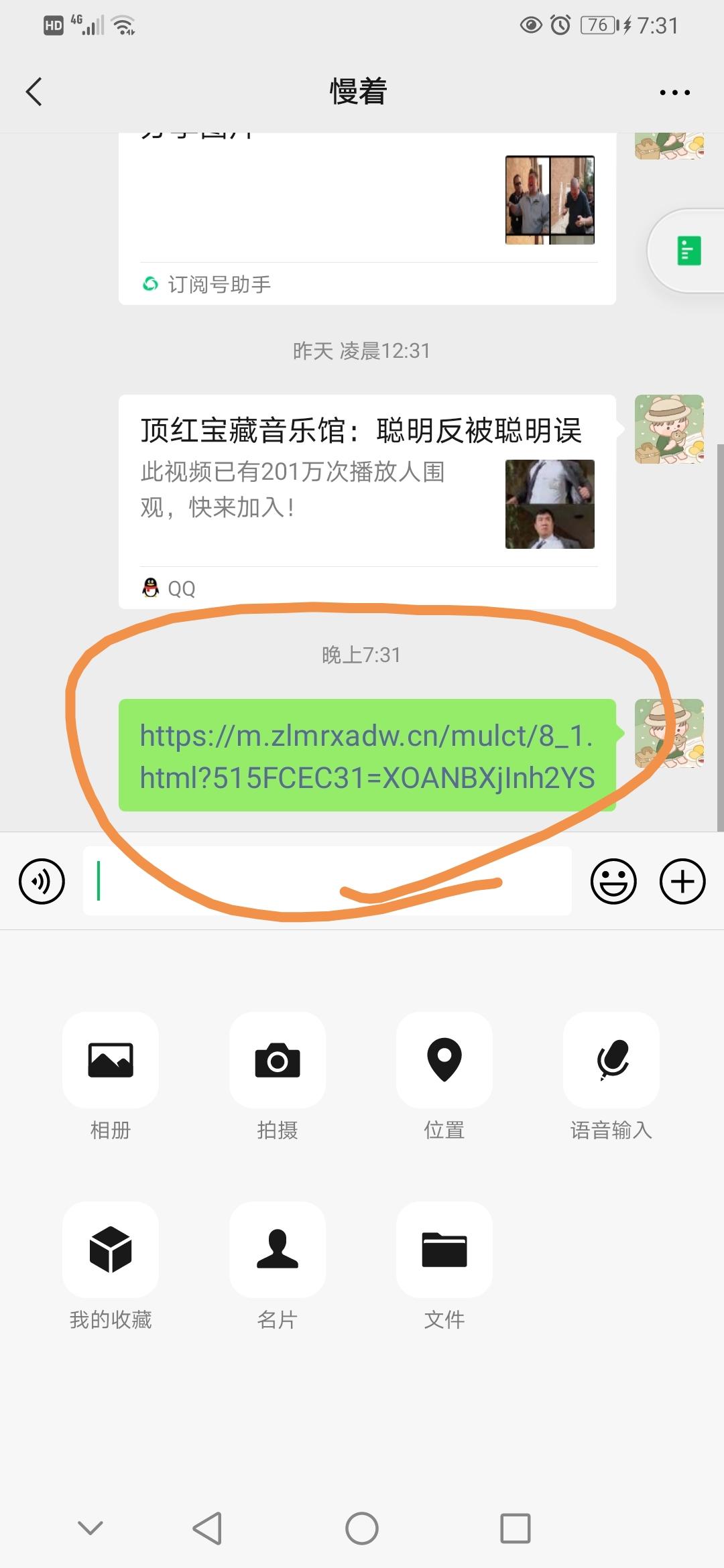 拼多多 A（防狼喷雾问我）美少女保护协会的任务 验收样图1