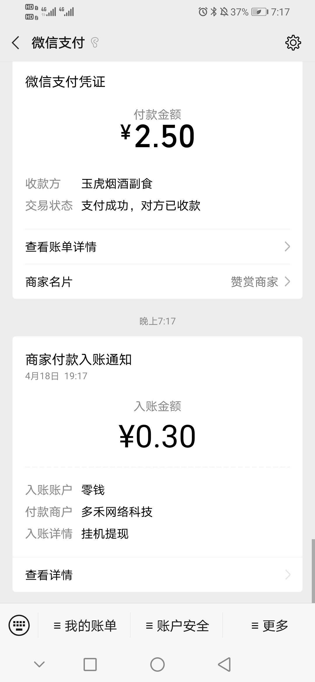 简单注册 验收样图1