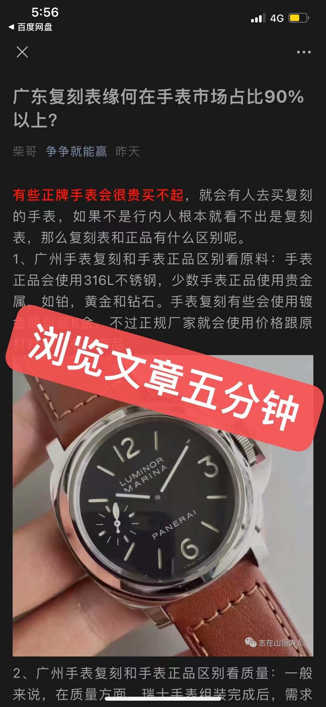 搜索 其他 fk手表 步骤图2