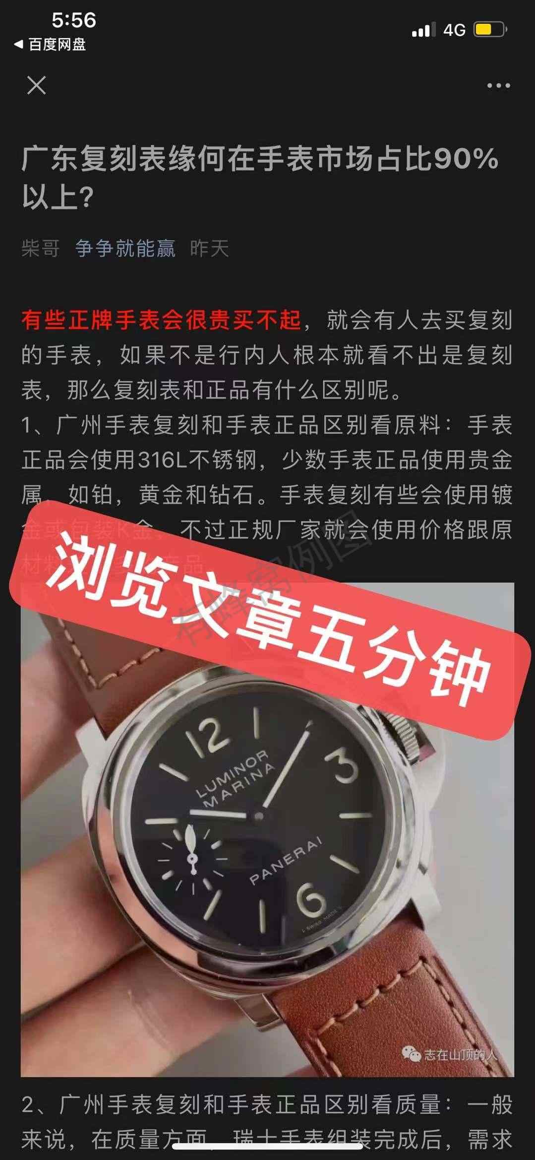 搜索 其他 fk手表 步骤图2