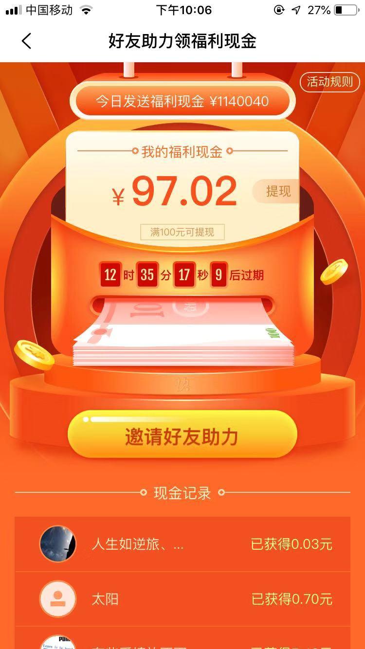 简单助力 验收样图1