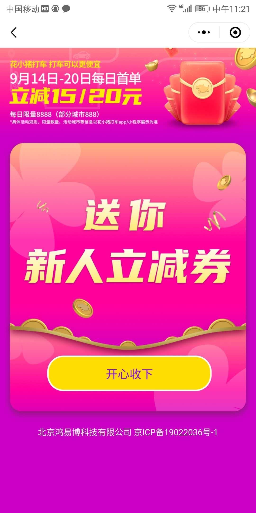 点击 小程序 微信小程序扫码任务（瞬间完成） 步骤图2