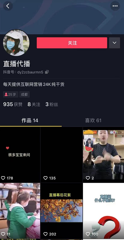 搜索 点赞/收藏 抖音 抖音点赞，1小时内结账 步骤图1