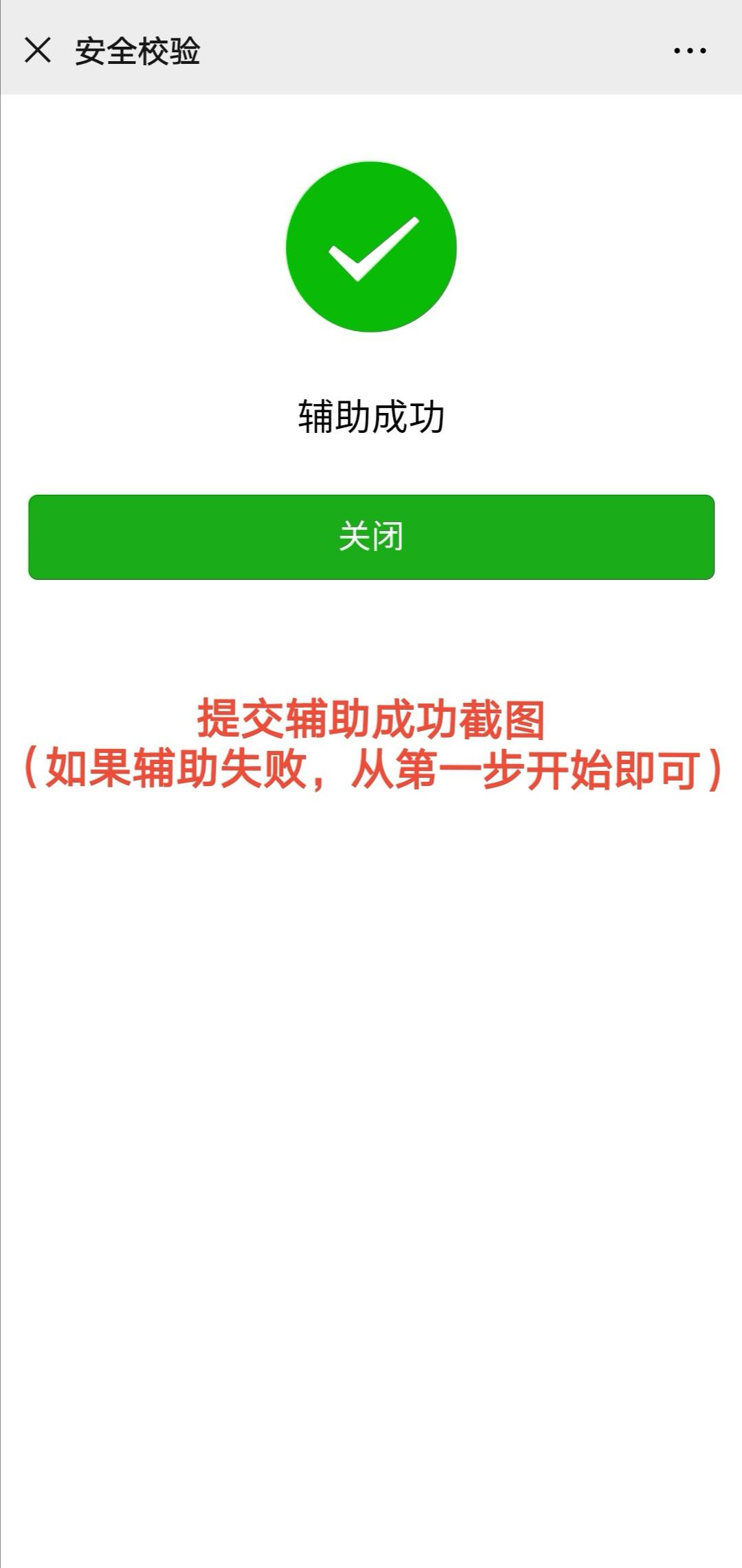 微信简单任务 验收样图1
