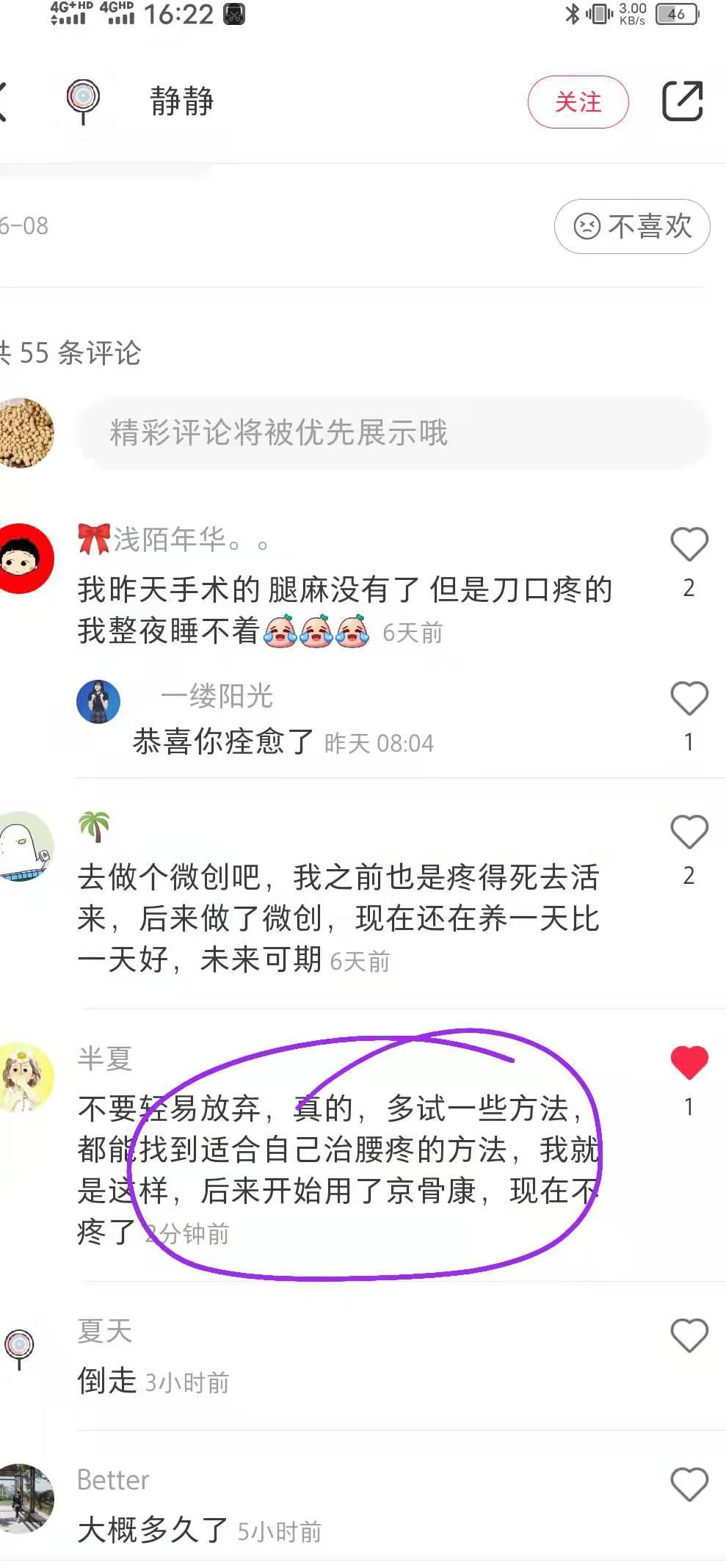 小红书 小红书点赞的任务 步骤图1
