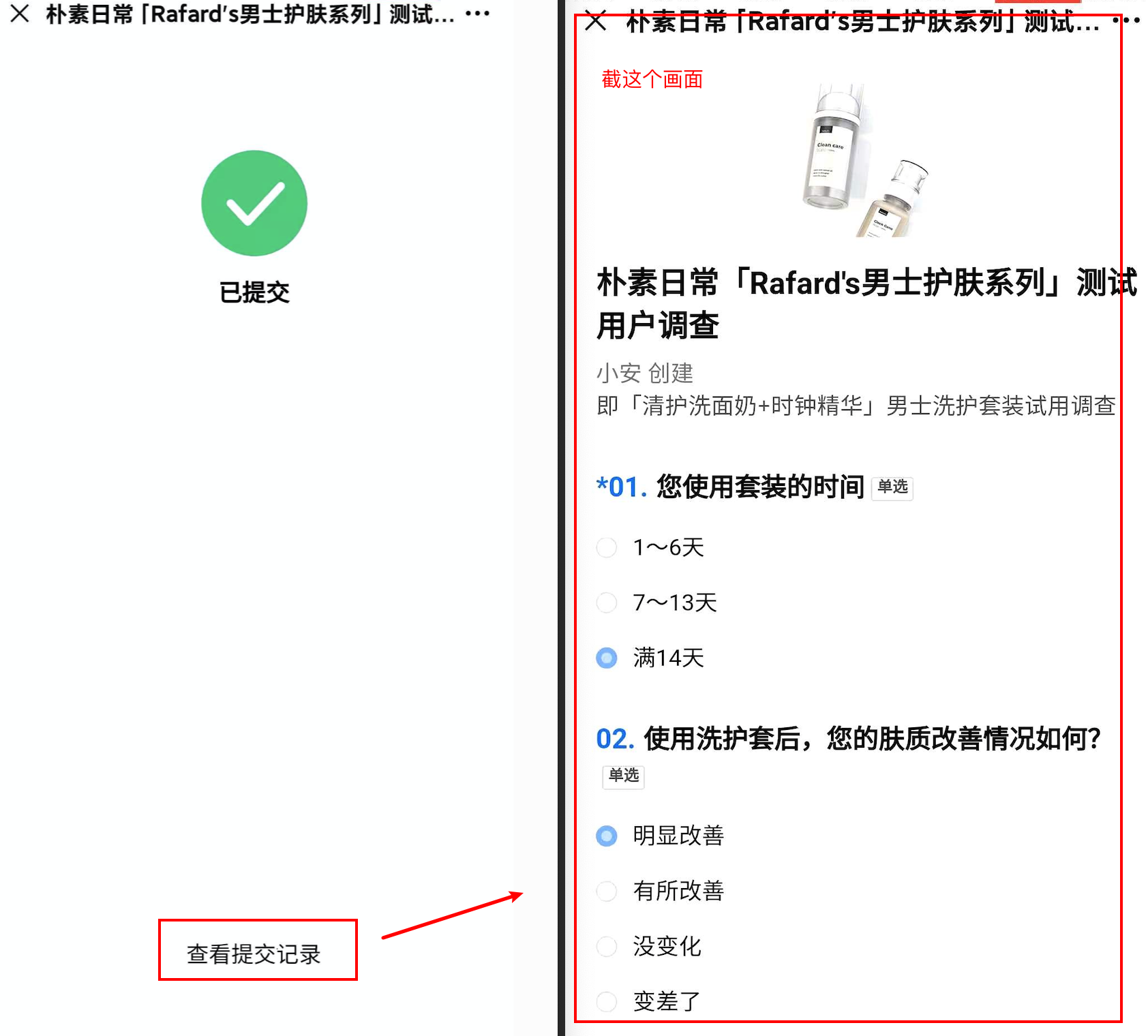 其他 18101631815的任务 步骤图1