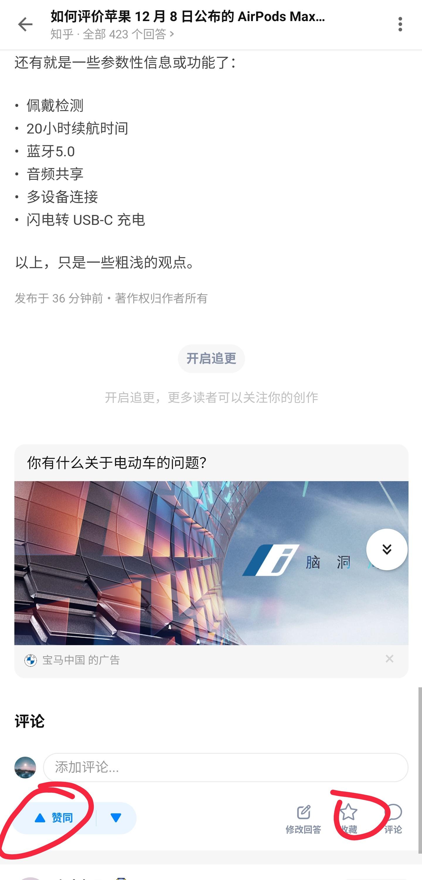 点赞/收藏 知乎 知乎点赞 验收样图1