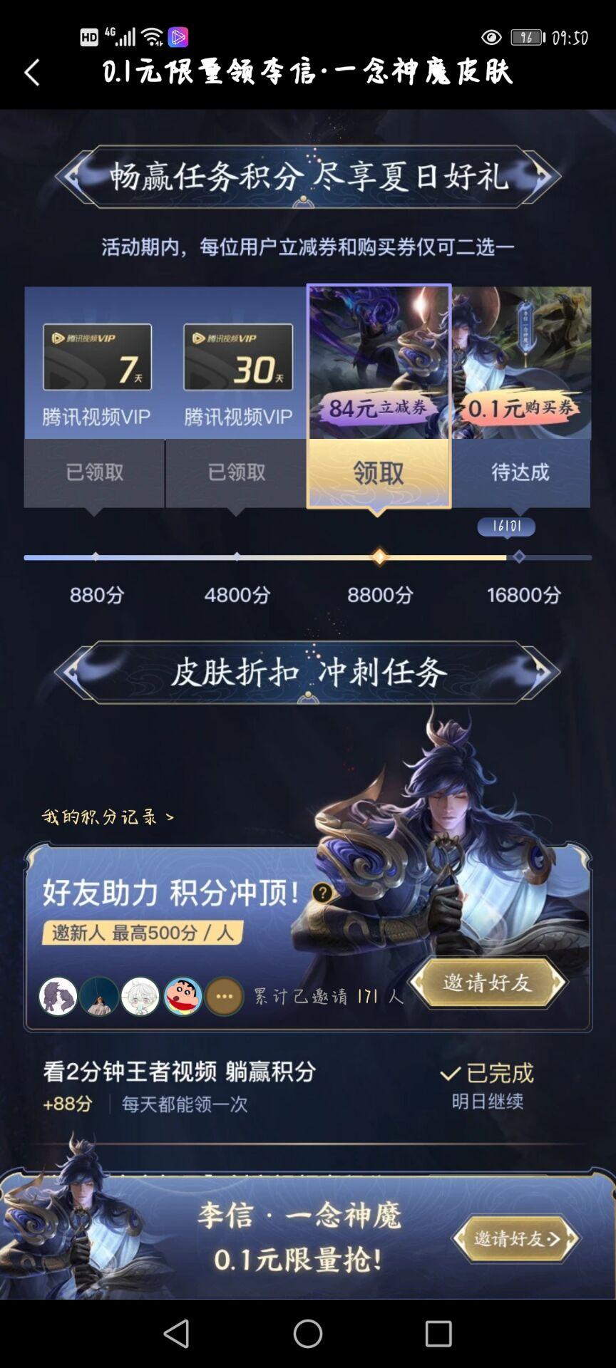 H.的点击任务 步骤图1