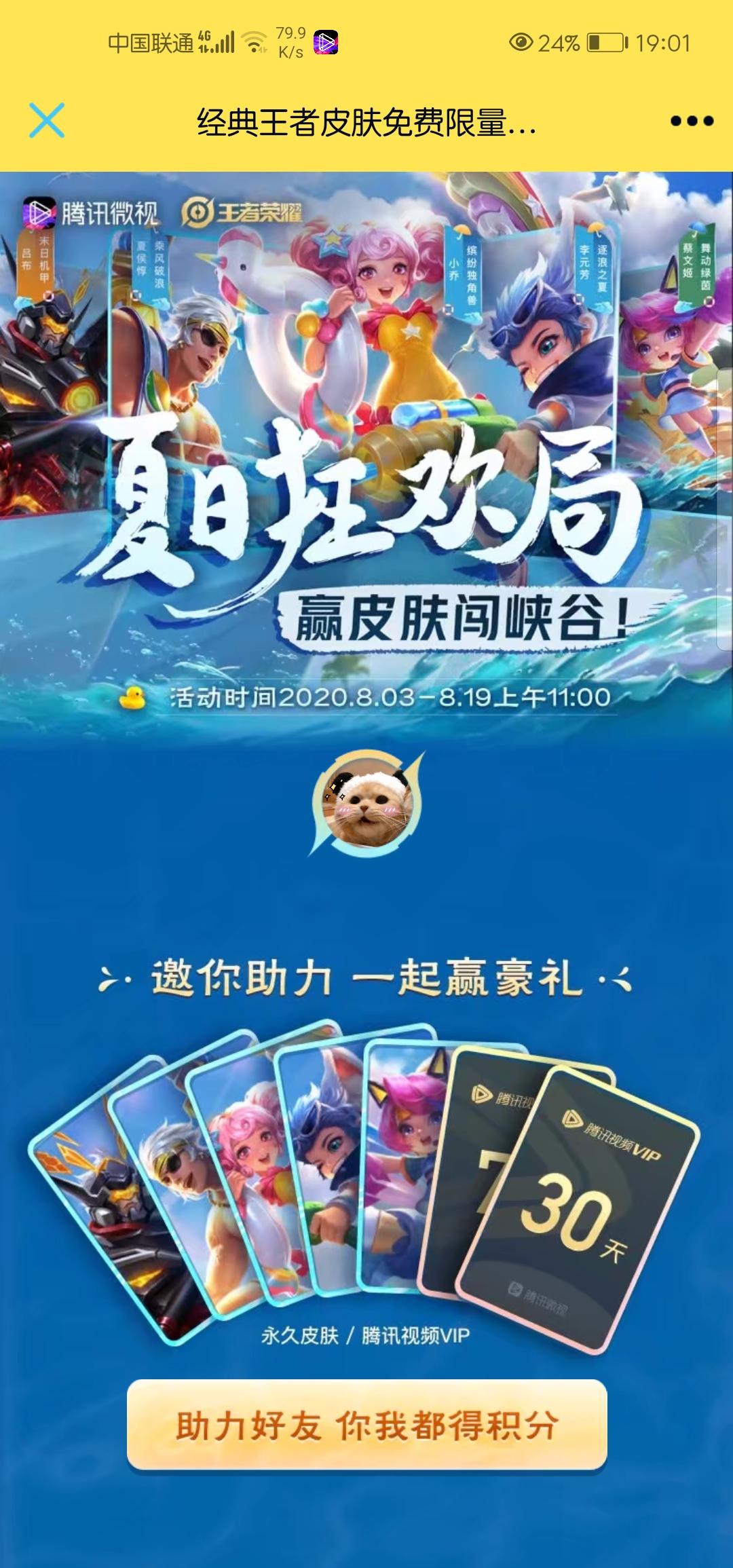 丸子的投票任务 步骤图1