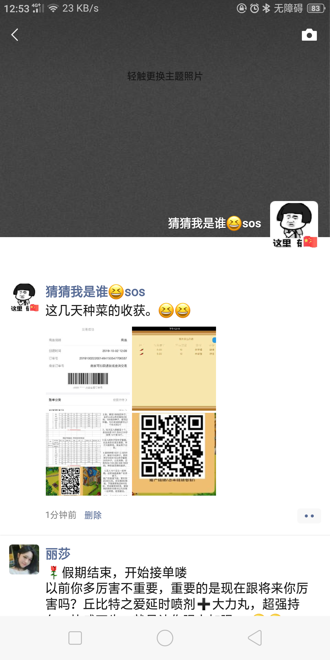 摘星besos的自由任务 验收样图1