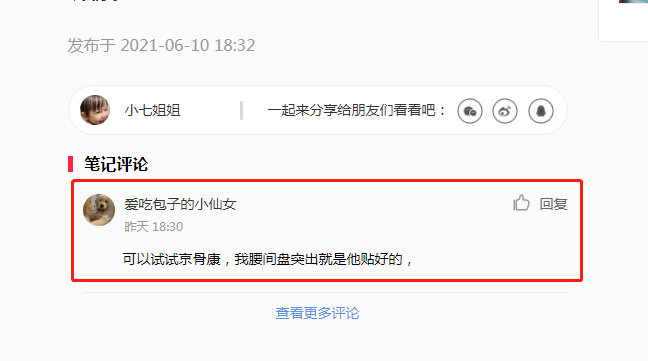 小红书 小红书的任务 步骤图1