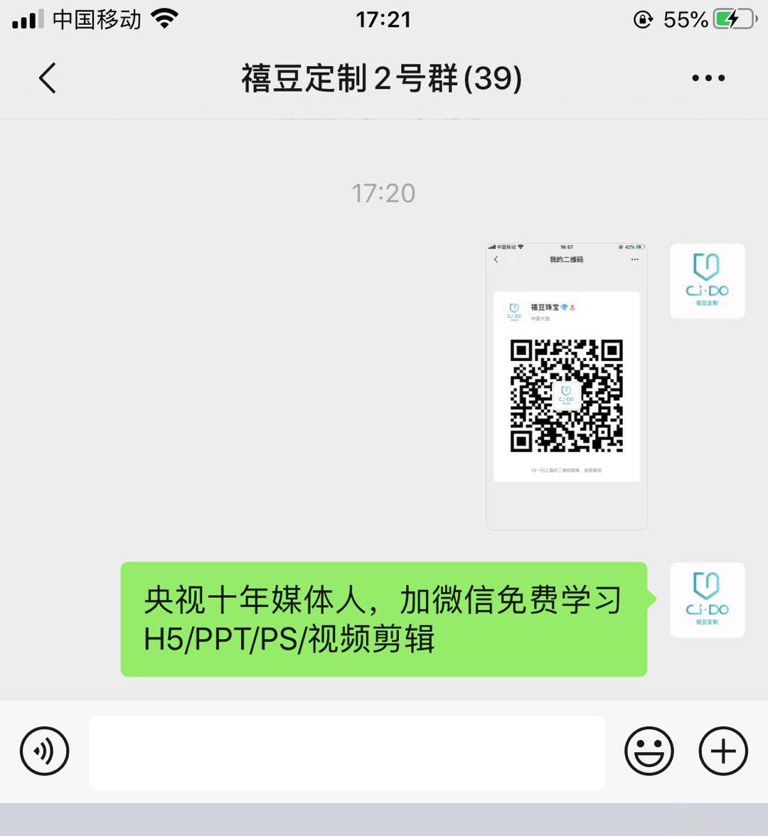 免费学习H5/PPT/PS/视频剪辑等扫码领任务 验收样图1